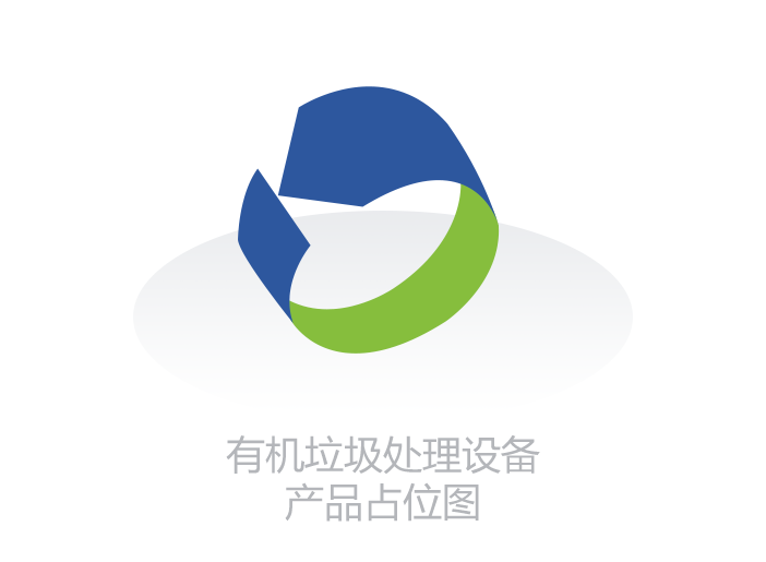 Organic waste on-site resource treatment system-5 tons (lifting type)